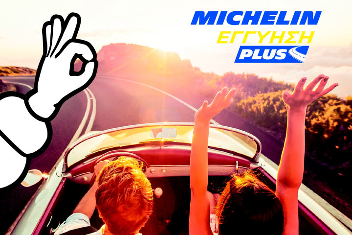 Ελαστικά με επιπλέον εγγύηση προσφέρει η Michelin