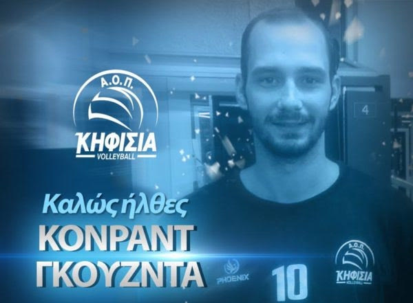 Παίκτης της Κηφισιάς ο Κόνραντ Γκούζντα