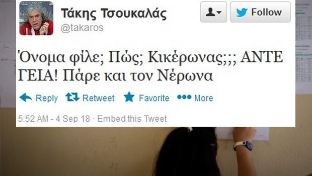 Έξαλλος ο Τάκης Τσουκαλάς με την κατάργηση των Λατινικών