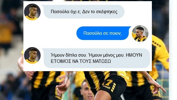 Τα έξαλλα μηνύματα του Γιακουμάκη στον Κλωναρίδη για το χαμένο γκολ
