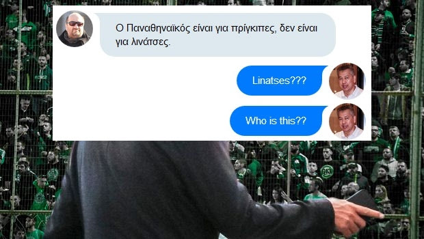 Αποκλειστικό! Τα έξαλλα SMS του Βλάση Τσάκα στον Παϊρότζ