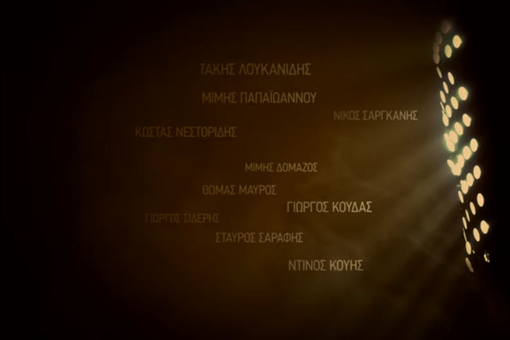 Οι “Θρύλοι των Γηπέδων” έρχονται στο COSMOTE HISTORY HD