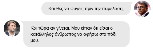 Ο Λεμονής είπε ‘ΟΧΙ’ στον Ολυμπιακό