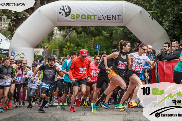Το 5ο Lycabettus Run αλλάζει ημερομηνία!