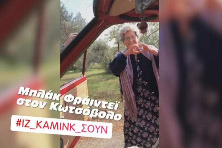 Η Κική προκαλεί το Black Friday