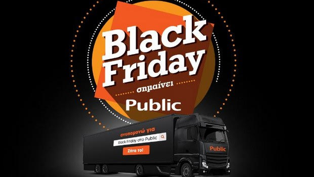 Black Friday σημαίνει Public