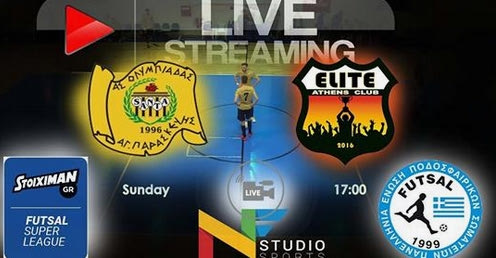Live Streaming: Ολυμπιάδα Αγίας Παρασκευής – Elite