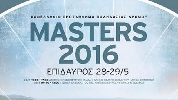 Γκάτζιος: “Έτοιμοι να υποδεχθούμε 184 κορυφαίους Masters ποδηλάτες”