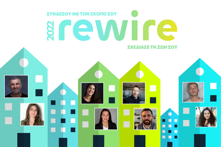 Το Rewire 2022 ολοκληρώθηκε, δίνοντας…ρεύμα και παλμό!