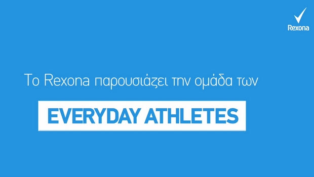 To Rexona παρουσιάζει τους Καθημερινούς Αθλητές.