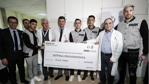 Ο ΠΑΟΚ στηρίζει το νοσοκομείο ΑΧΕΠΑ