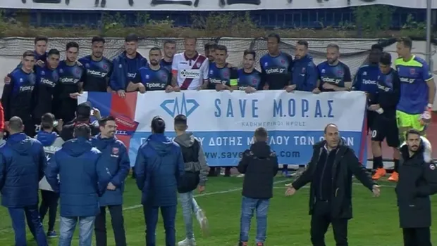 Η υπέροχη πρωτοβουλία του Πανιωνίου για το “Save Moras”