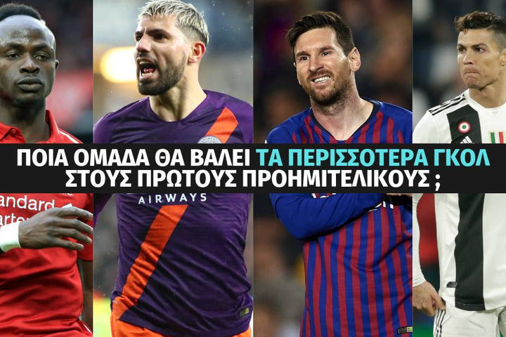 Champions League με 400+ στοιχήματα σε κάθε προημιτελικό στο Stoiximan.gr!