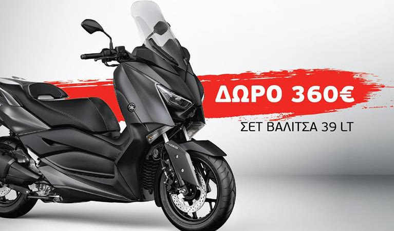 Η Yamaha γιορτάζει και προσφέρει