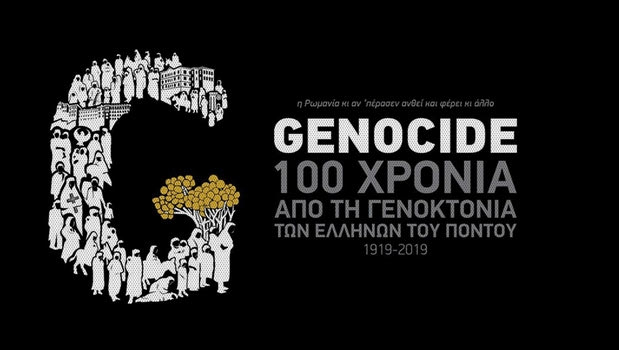 ΠΑΟΚ: “Δεν ξεχνούμε, δεν αφήνουμε τους 353.000 νεκρούς να ξεχαστούν”