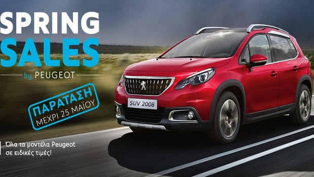 Παράταση για τις προσφορές Peugeot