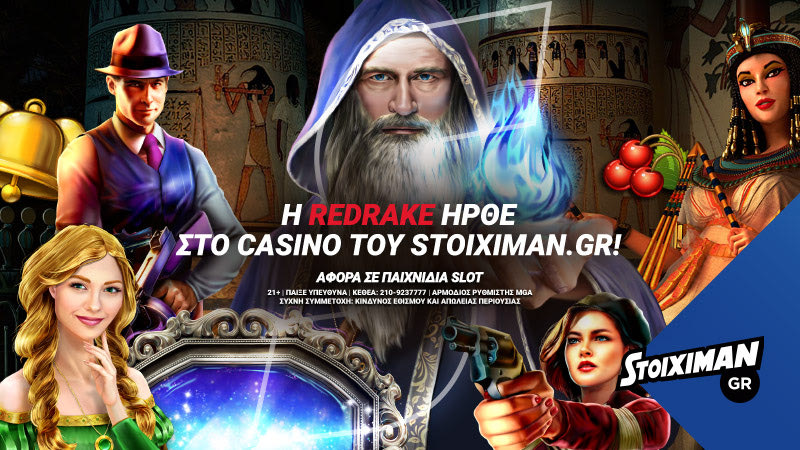 H Red Rake ήρθε στο Casino του Stoiximan.gr!