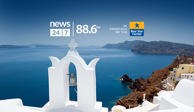 Το ραδιόφωνο News 24/7 σε στέλνει διακοπές – Οι τυχεροί ακροατές της Παρασκευής 28/6