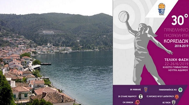 LIVE Streaming: Κρόνος Αγίου Δημητρίου – ΟΑ Χανίων