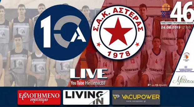 LIVE Streaming: ΔΕΚΑ – Αστέρας Καβάλας