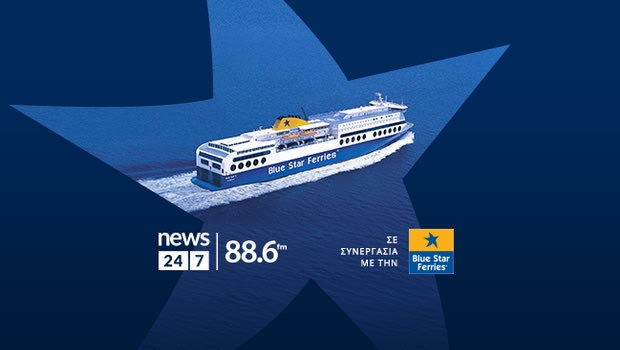 To ραδιόφωνο News 24/7 στους 88.6 έστειλε διακοπές 16 ακροατές και τους συνοδούς τους στα Ελληνικά νησιά