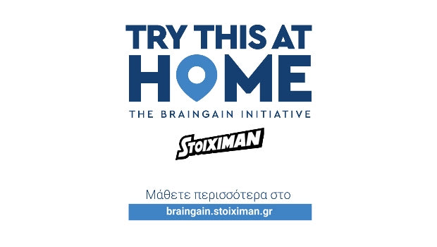 Try this at Home: H Stoiximan ανατρέπει στην πράξη το brain drain