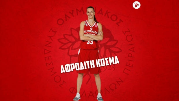 Συνεχίζει στον Ολυμπιακό η Κοσμά: “Να διατηρήσουμε το αήττητο”