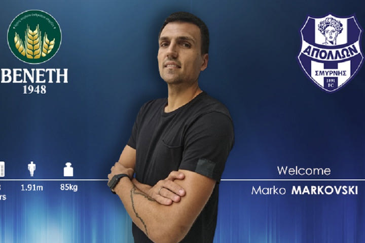 Απόλλων Σμύρνης: Ενισχύθηκε με Μαρκόφσκι