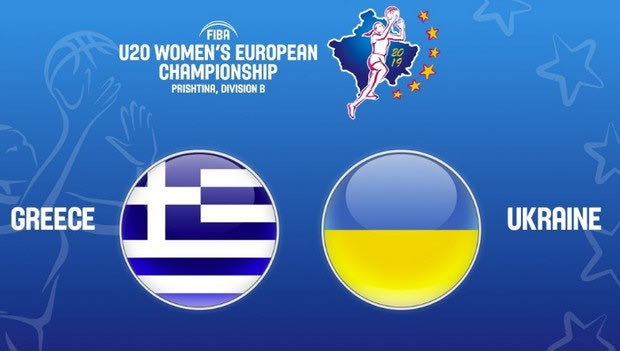 LIVE Stream: Ελλάδα – Ουκρανία (EuroBasket B’ Κατηγορίας Νέων Γυναικών)