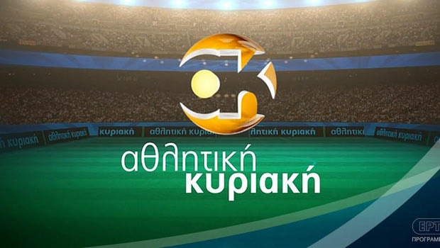 Αθλητική Κυριακή: Πρεμιέρα με Αναστασίου και Πέτσα