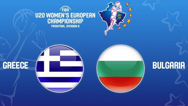 LIVE STREAM: Ελλάδα – Βουλγαρία (Νέες Γυναίκες)
