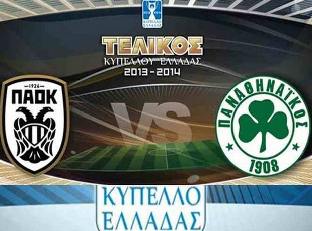 Διευκρινίσεις για τα εισιτήρια του τελικού