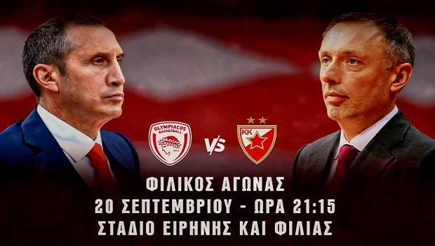 Ολυμπιακός: Το promo video για τα “ερυθρόλευκα” αποκαλυπτήρια