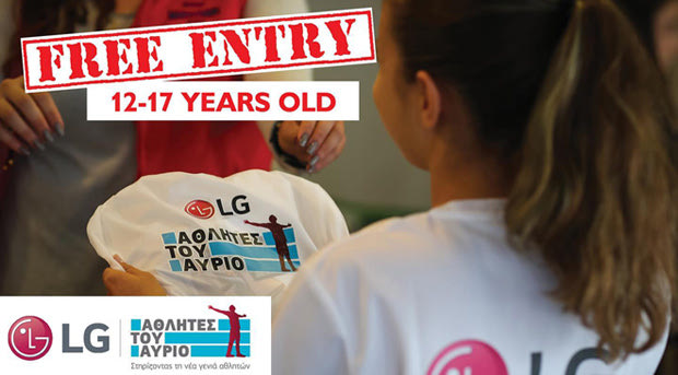 Η LG στηρίζει τους έφηβους αθλητές στο Spetses mini Marathon 2019