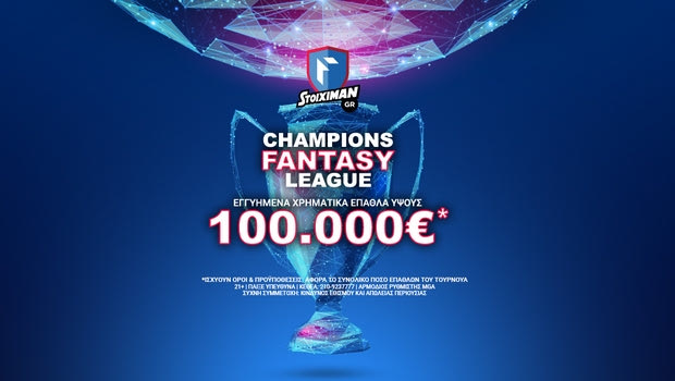 Champions Fantasy League με 100.000€ εγγυημένα* στο Stoiximan.gr!