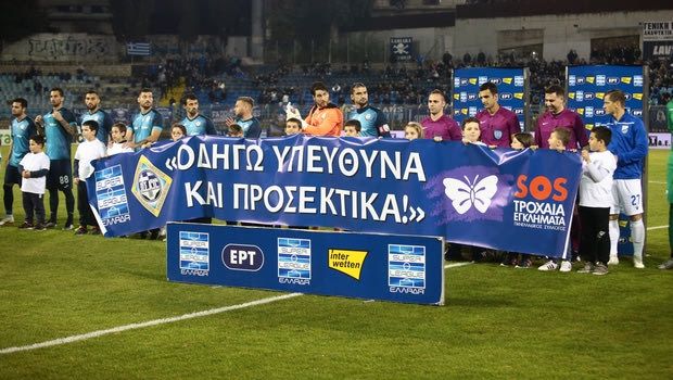 Συνελήφθησαν δυο νεαροί μετά το Λαμία – Ξάνθη