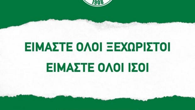 Παναθηναϊκός: Θα φιλοξενήσει πρόσφυγες στο ΟΑΚΑ στο ματς με τον Αστέρα