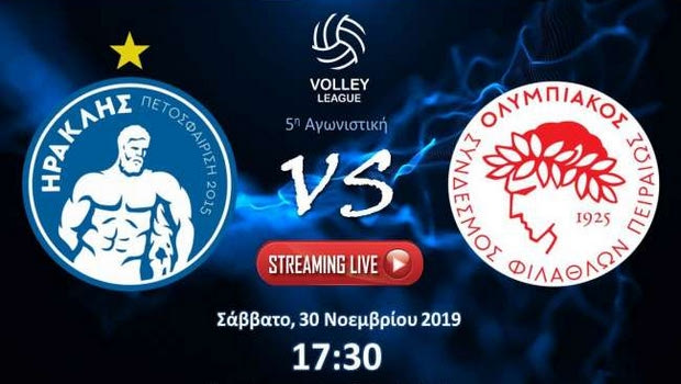 LIVE Streaming: Ηρακλής – Ολυμπιακός