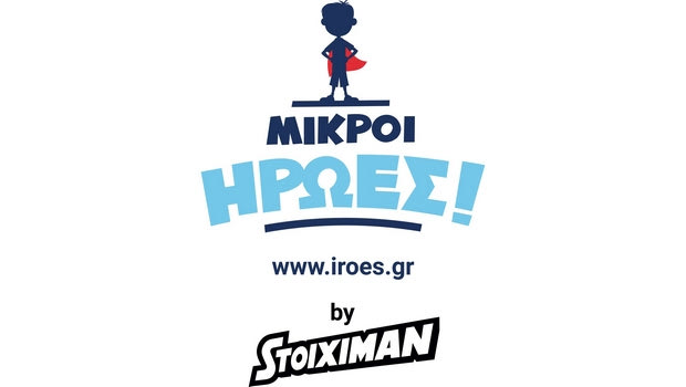 Σαλπάρουν για το επόμενο συναρπαστικό ταξίδι γνώσης και μάθησης οι “Μικροί Ήρωες” της Stoiximan