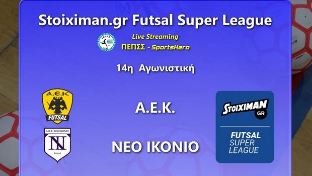 LIVE Streaming: ΑΕΚ – Νέο Ικόνιο