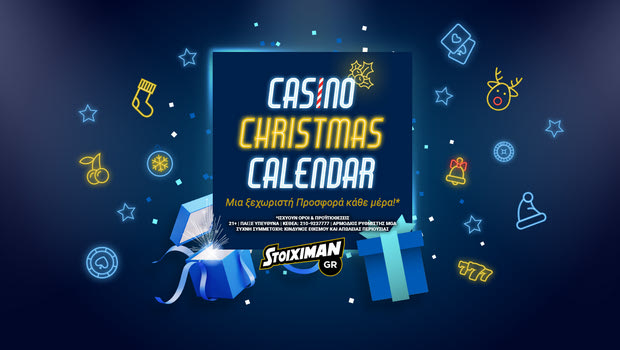 Το Christmas Calendar συνεχίζεται στο Casino του Stoiximan.gr!