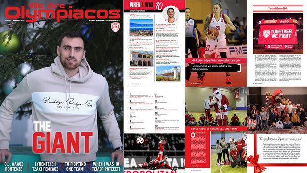 We Are Olympiacos: Εκτο τεύχος με συνεντεύξεις Μιλουτίνοβ – Γέμελος