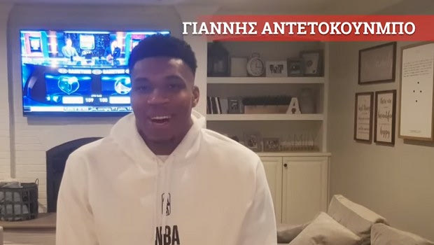 Ολυμπιακός: Τρομερό VIDEO για Σπανούλη με Γιάννη, Ντόντσιτς και Πετρούνια!