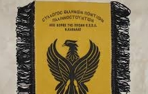 “Είμαστε Έλληνες, δεν είμαστε Ρώσοι”