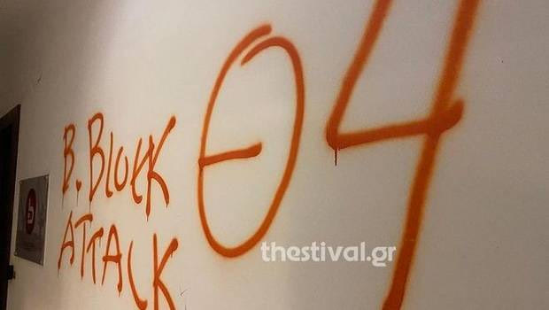 “Ντου” οπαδών του ΠΑΟΚ στα γραφεία Καλαφάτη και Ράπτη