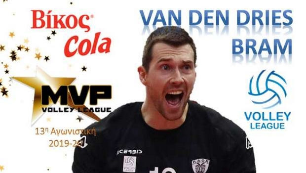 VolleyLeague ανδρών: O Mπραμ Βαν ντε Ντρις MVP Βίκος Cola της 13ης αγωνιστικής