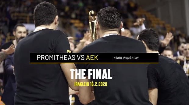 ΑΕΚ: Η καταπληκτική mini movie από τον τελικό του Κυπέλλου Ελλάδας