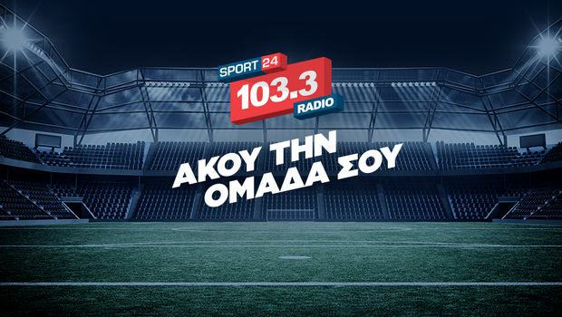 O Sport24 Radio 103,3 στο ντέρμπι της Τούμπας