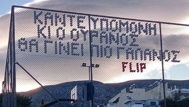 Κορονοϊός: Το υπέροχο μήνυμα του καλλιτέχνη FL1P σε γήπεδο μπάσκετ
