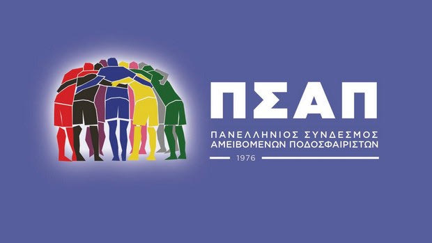 ΠΣΑΠ: “Παράνομη, αντισυνταγματική και καταχρηστική η απόφαση της ΕΠΟ”